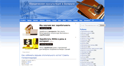 Desktop Screenshot of bel-jurist.com