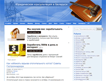 Tablet Screenshot of bel-jurist.com